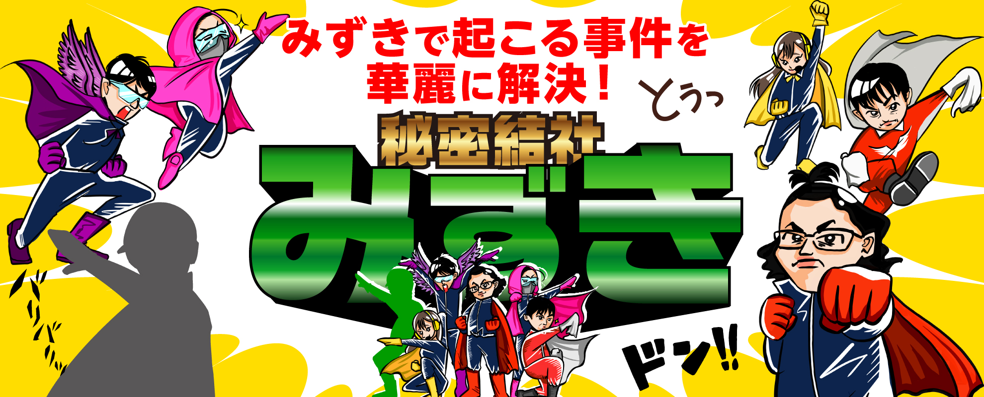 社会福祉法人みずき会 岡山県井原市に本部を置く社会福祉法人みずき会は 特養老人ホーム ショートステイ デイサービス 訪問介護 グループホーム 住宅型有料老人ホームといった介護サービスを岡山 大阪 千葉の合計5事業所で展開しております 生きるって